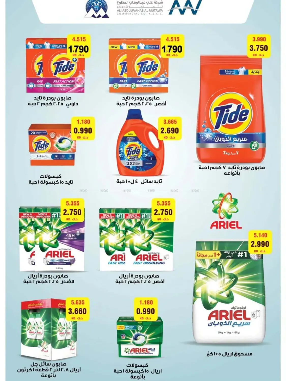 مهرجان أبريل in مدينة الكويت