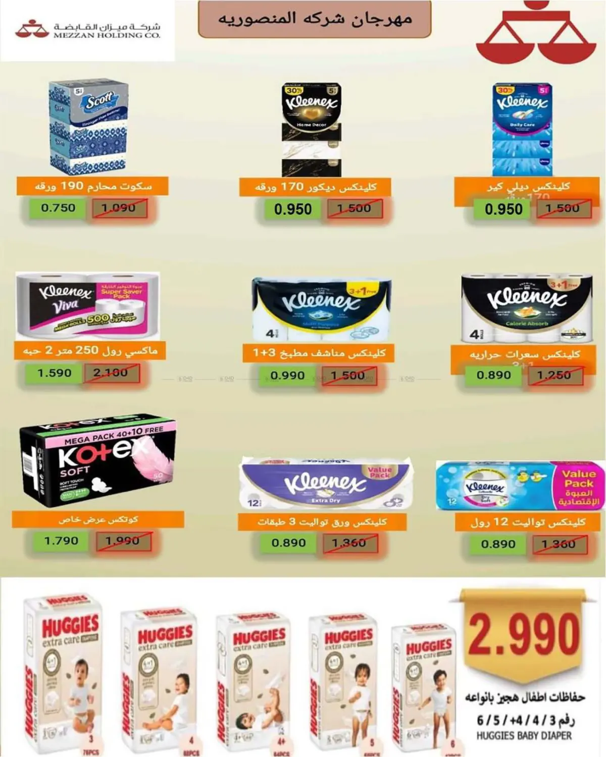 April Sale in Ahmadi Governorate