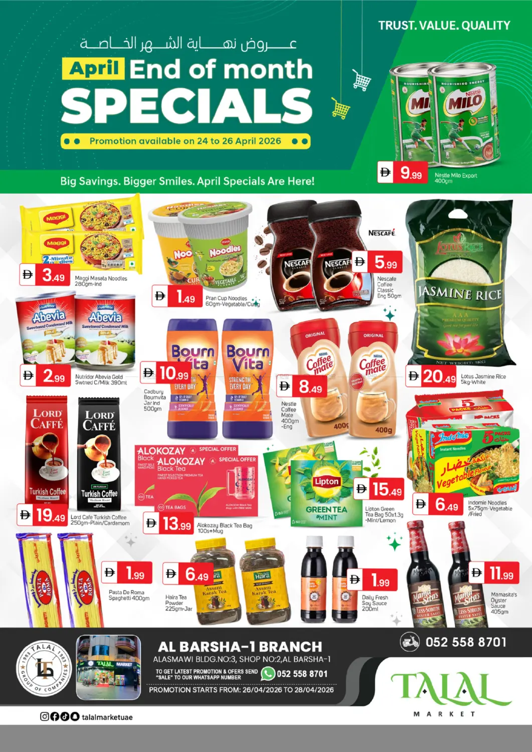 البرشاء ١، الفرع ٣ in دبي