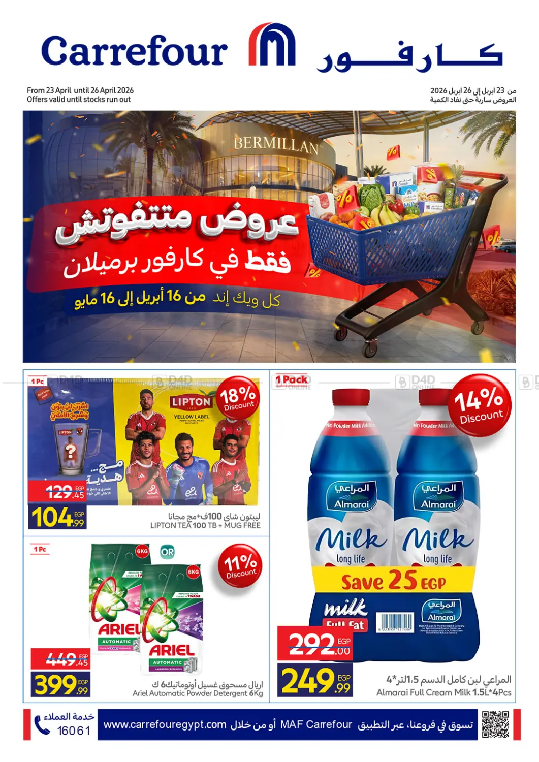 Special Offer in Cairo