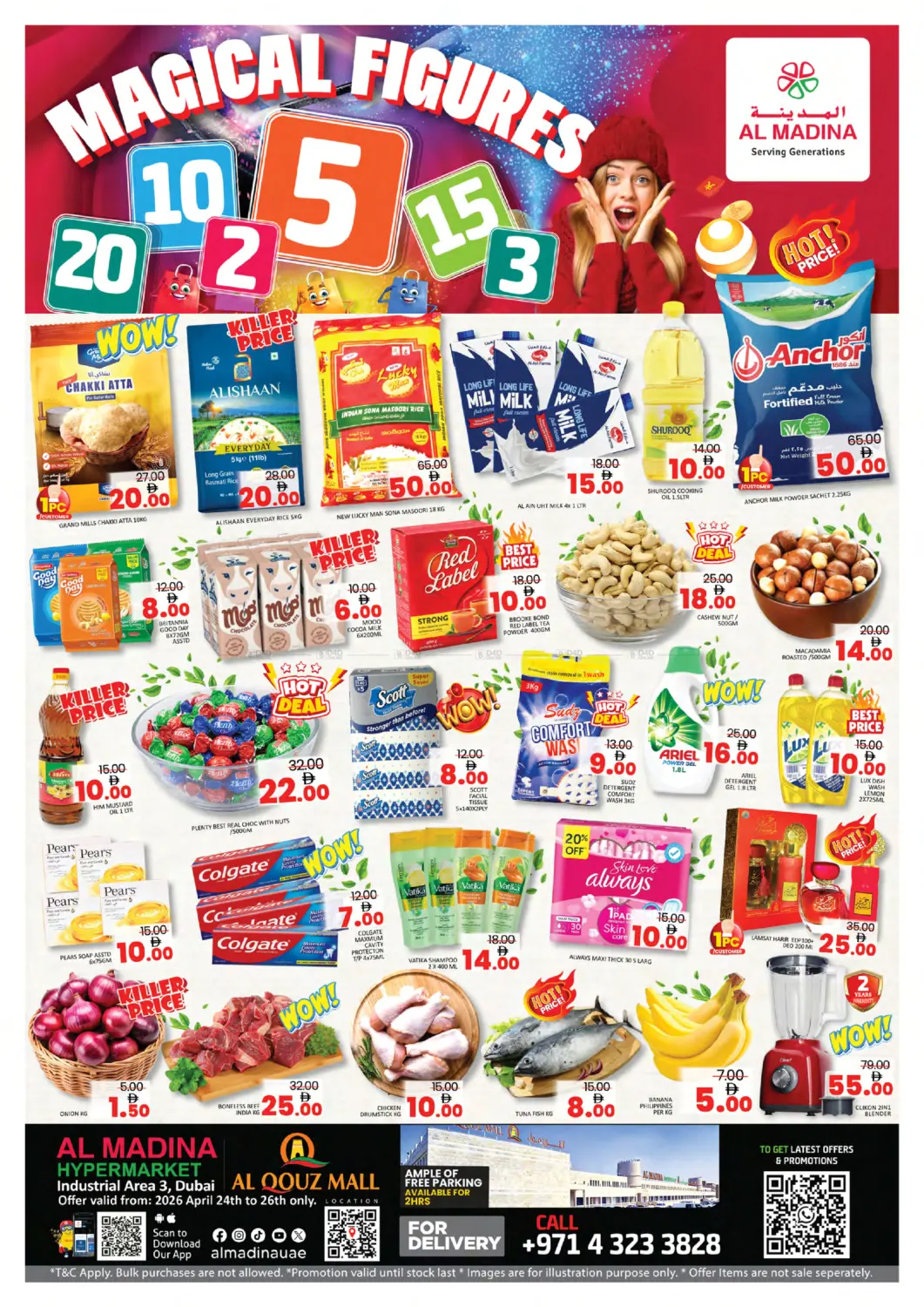 القوز مول، المنطقة الصناعية ٣ in دبي