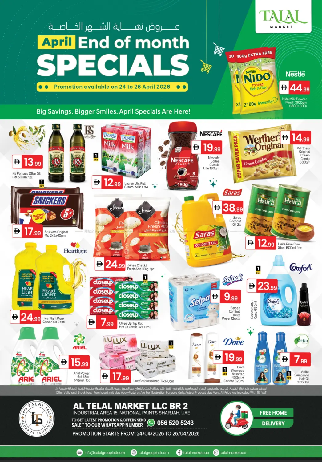 المنطقة الصناعية ١٥ - الشارقة in الشارقة / عجمان