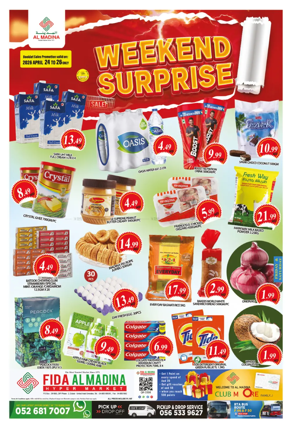 فداء المدينة - مجمع ٢ in دبي