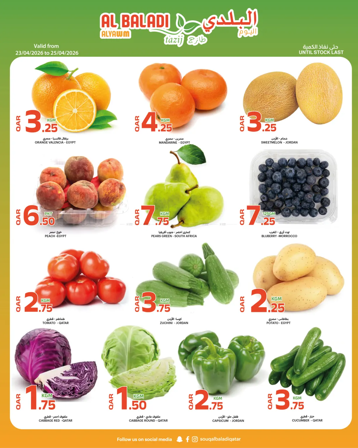 Weekend Prices in Al Wakra