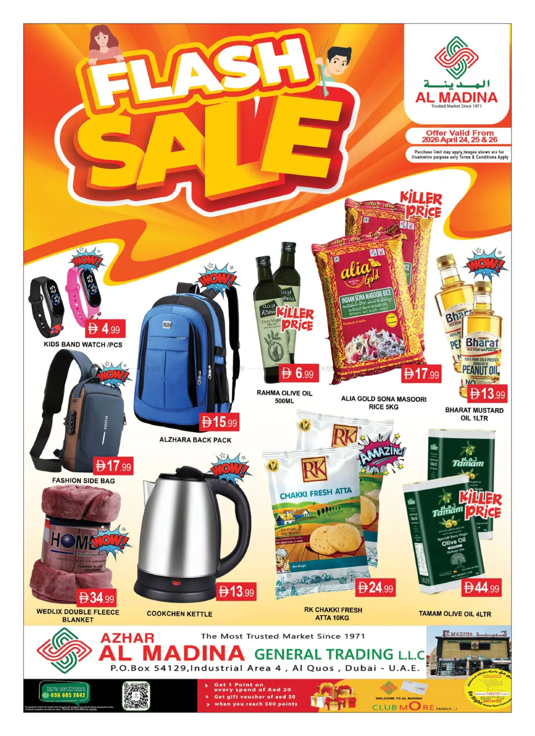 ازهر المدينة التجارة العامة - القوز in دبي