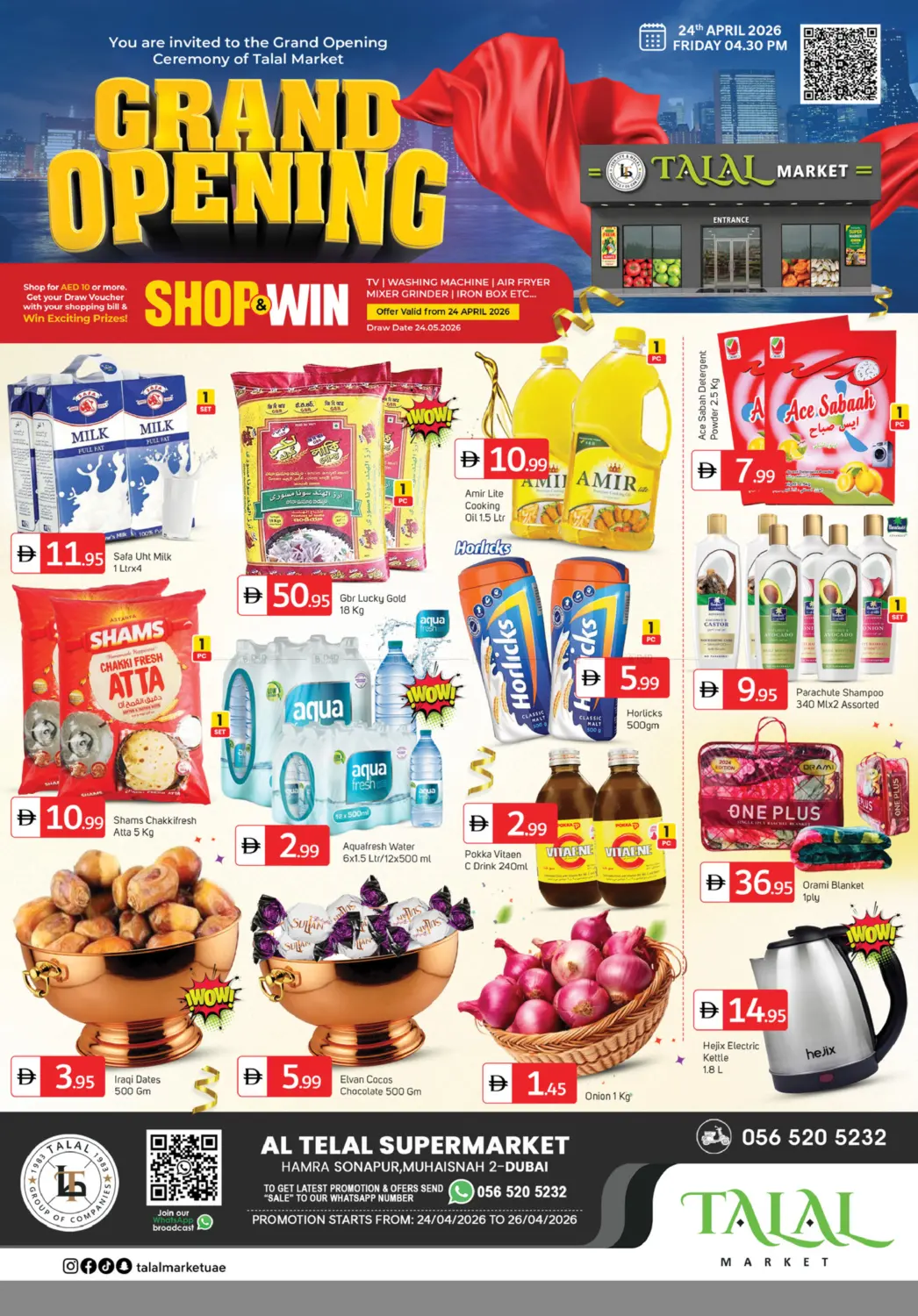 محيصنة ٢، (سونابور) in دبي