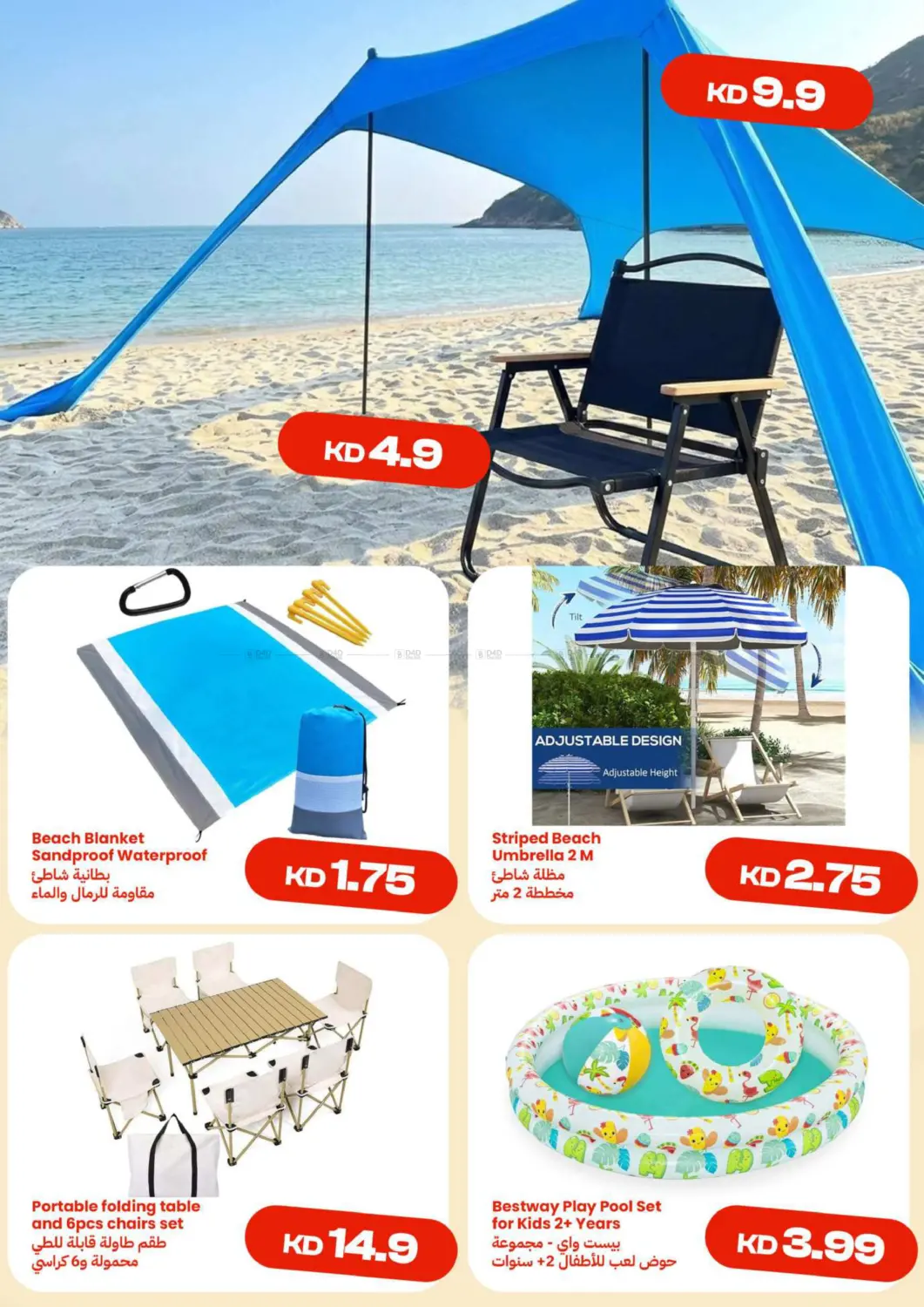 Everything & More, For Less! in Ahmadi Governorate