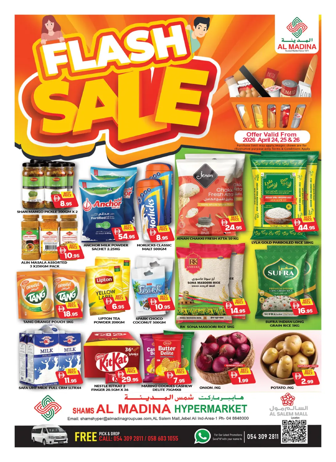 شمس المدينة - سالم مول in دبي