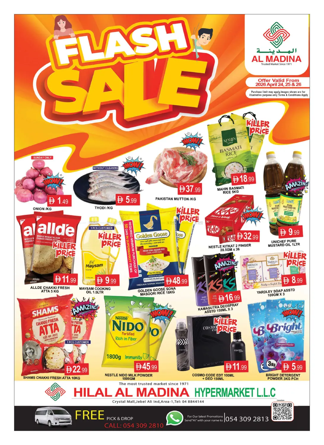 هلال المدينة، مركز كريستيال in دبي