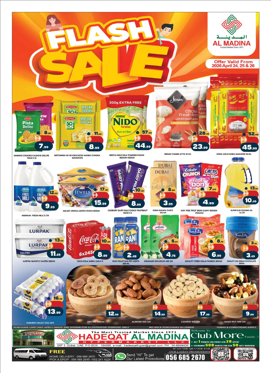 حديقة المدينة، مجمع دبي للاستثمار ١ in دبي