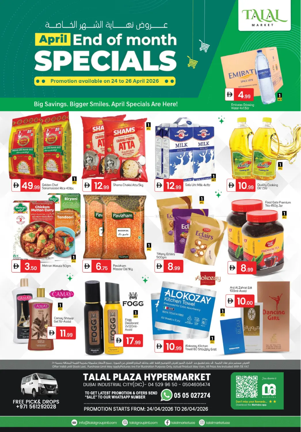 مجمع دبي للاستثمار ١ - دبي in دبي