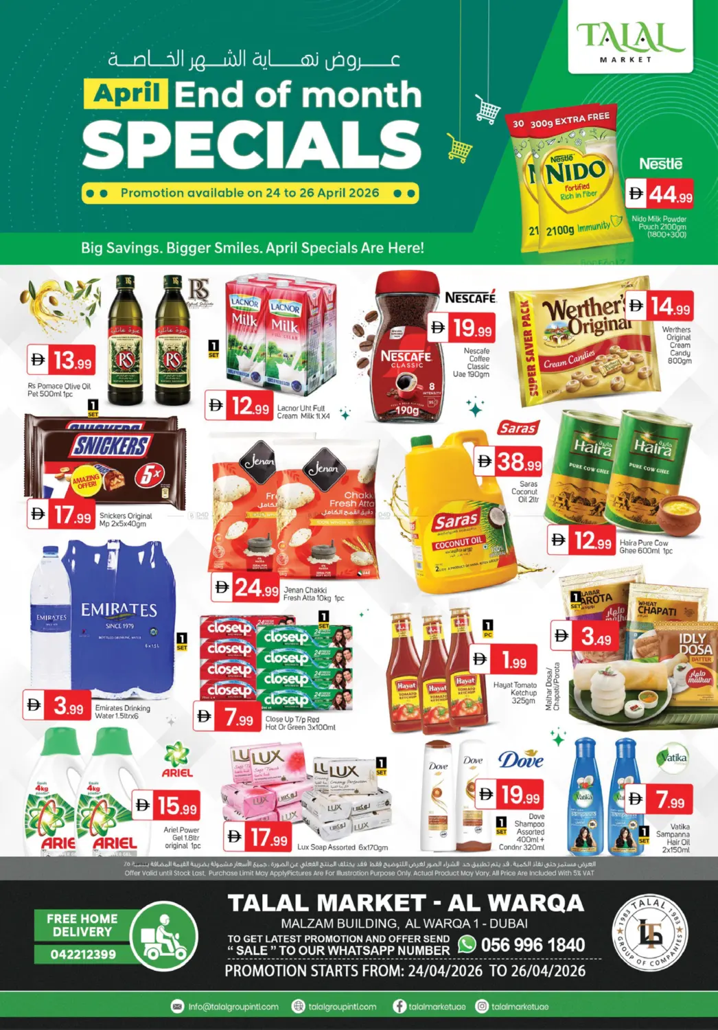 الورقاء ١، دبي in دبي