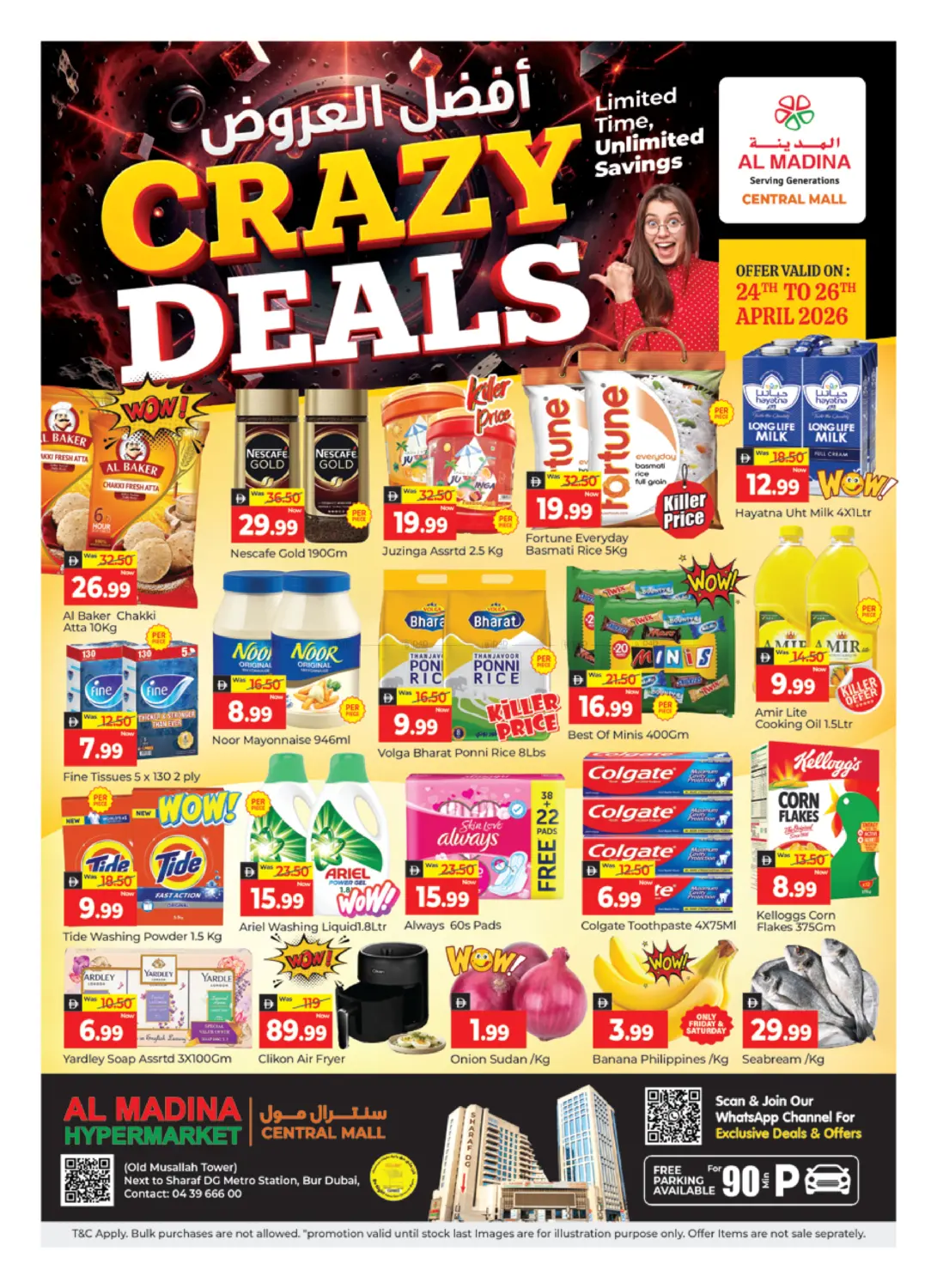 سنترال مول - بردبي in دبي