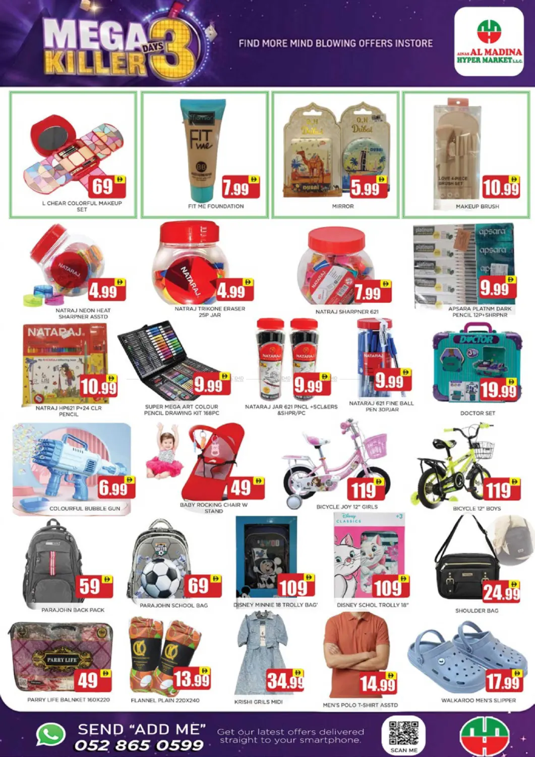 قاتل ميجا لمدة ٣ أيام in الشارقة / عجمان