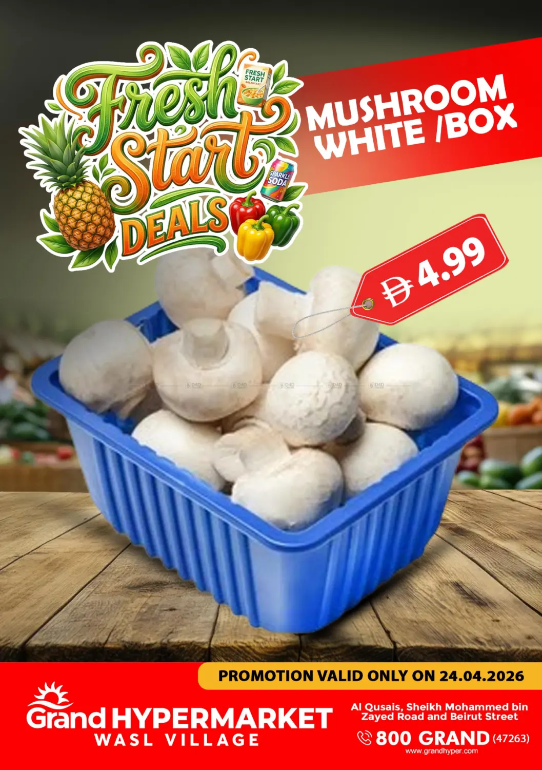 وصل فيليج - دبي in دبي