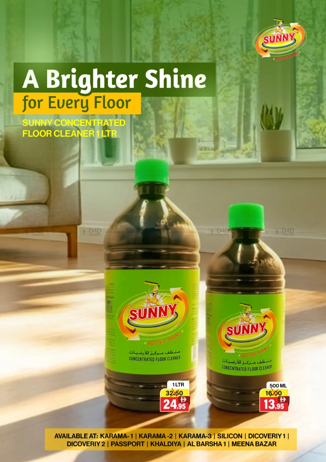 التوفير الكبير in أبو ظبي