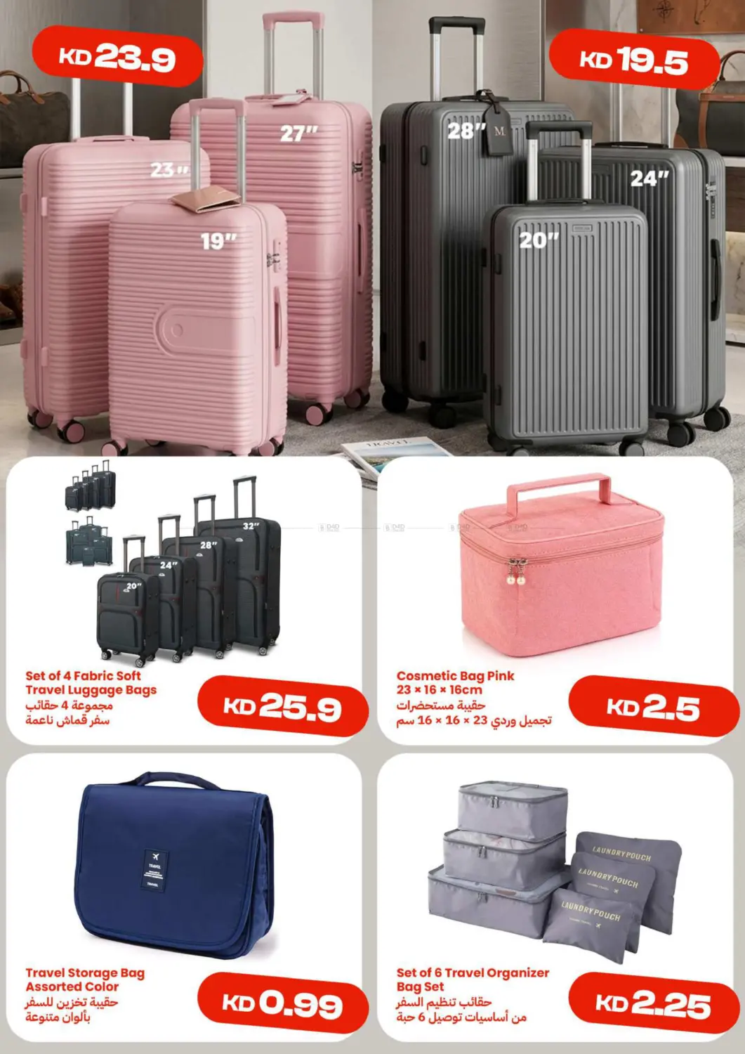 Everything & More, For Less! in Ahmadi Governorate