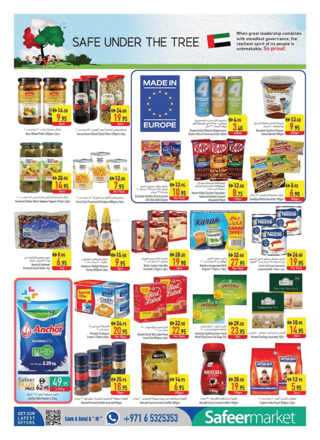 عروض خاصة in ٱلْفُجَيْرَة‎