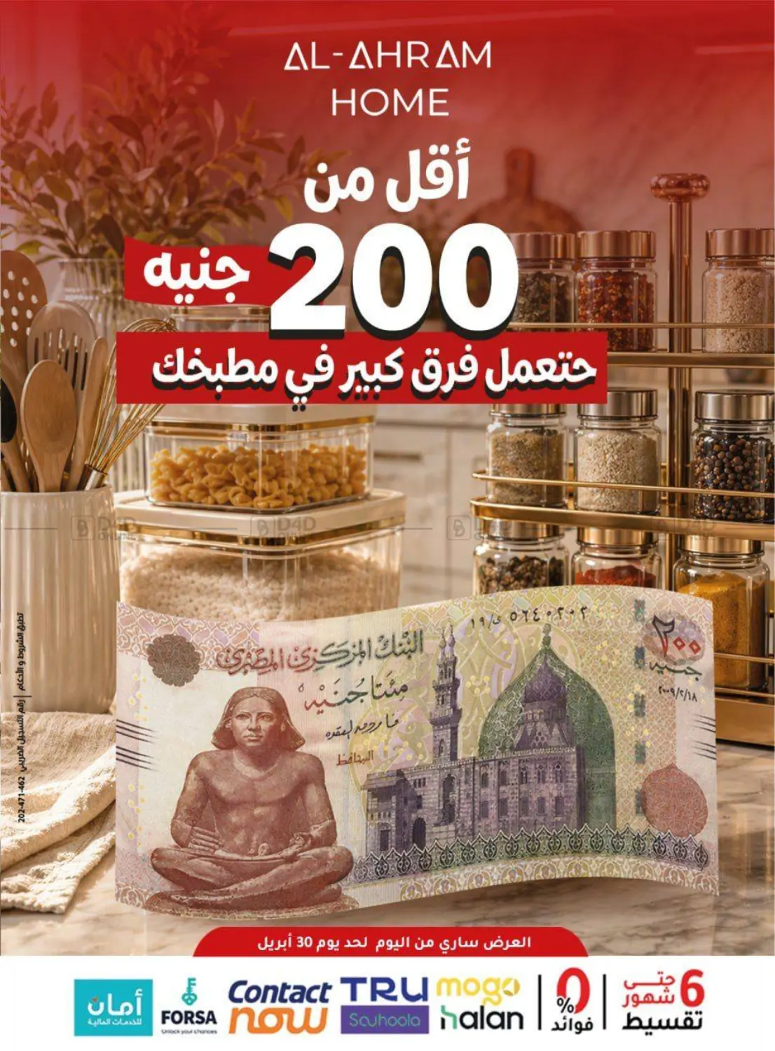 عروض خاصة in القاهرة