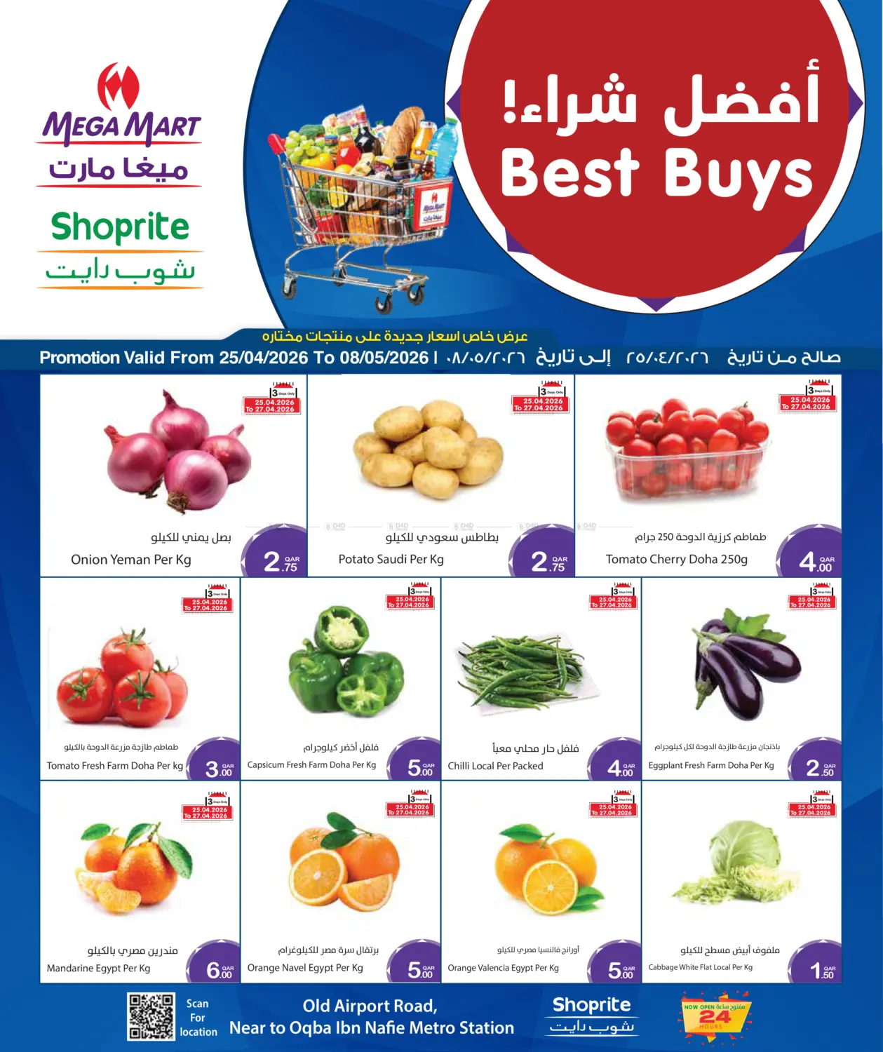 Best Buys in Umm Salal