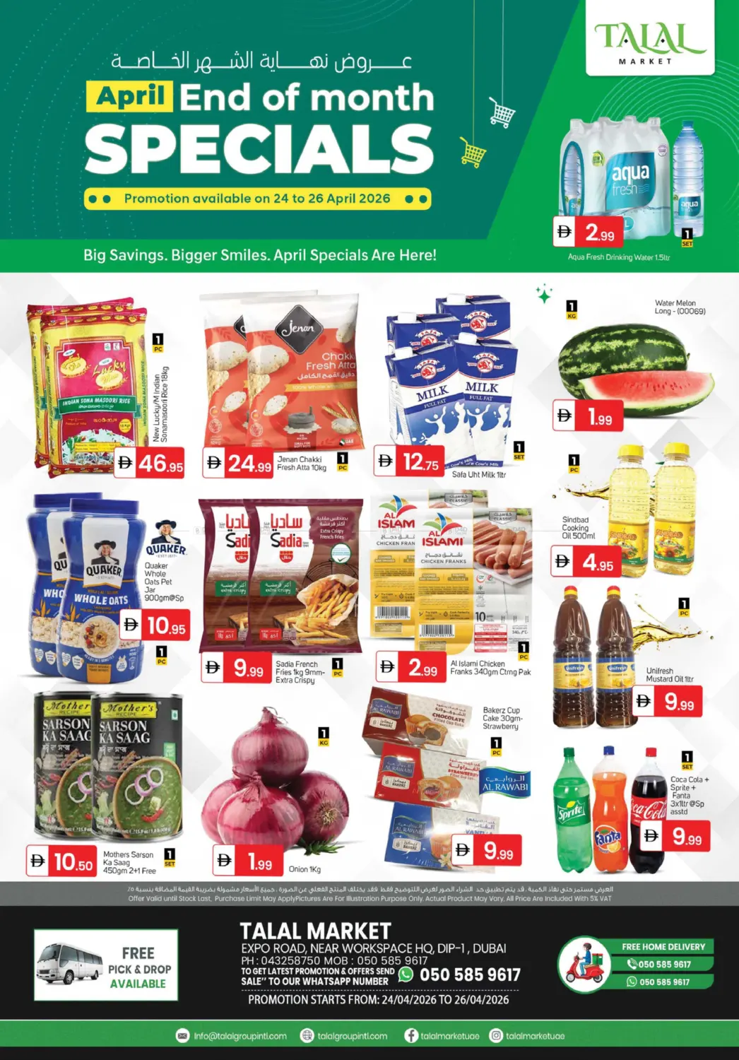 طريق إكسبو بالقرب من المقر الرئيسي لمساحة العمل، ديب-١، دبي in دبي