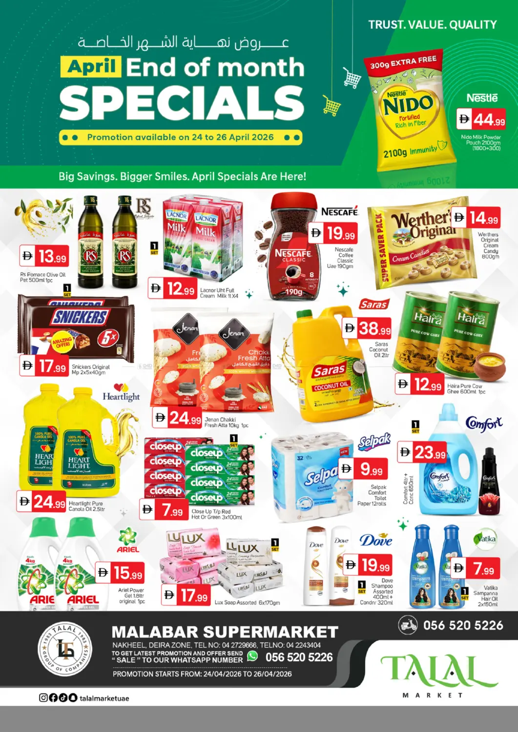 MALABAR NAKHEEL DEIRA ZONE in دبي