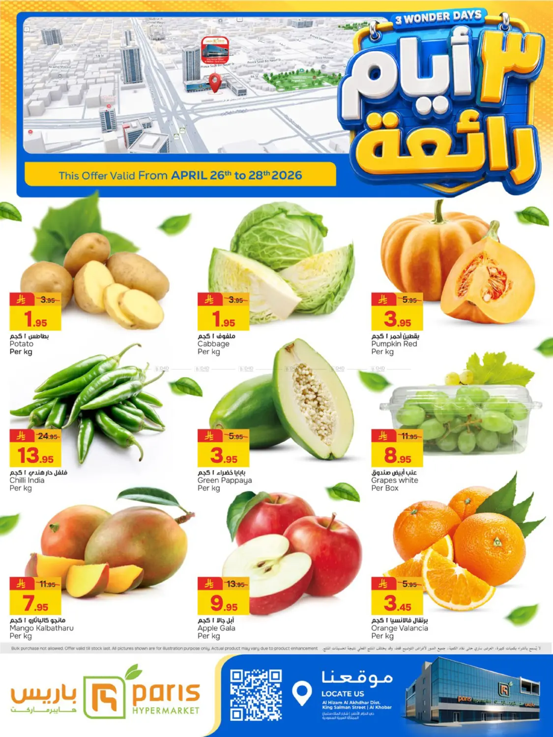 Special Offer in Al Khobar