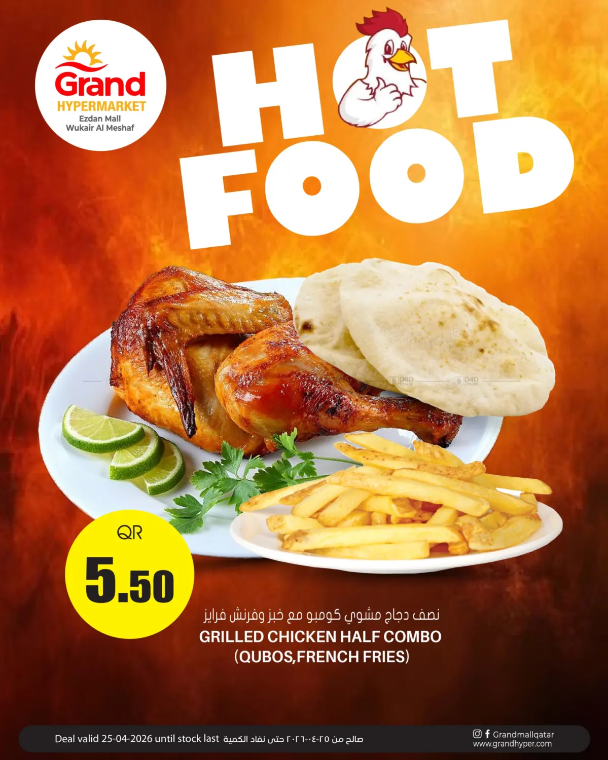 Hot Food in Al Wakra