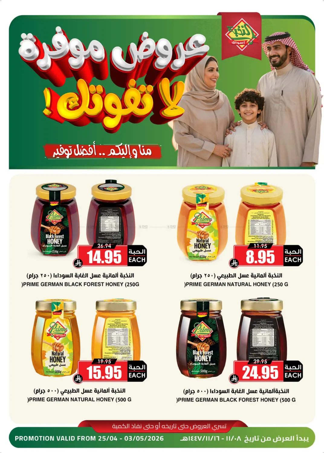 Special Offer in تبوك