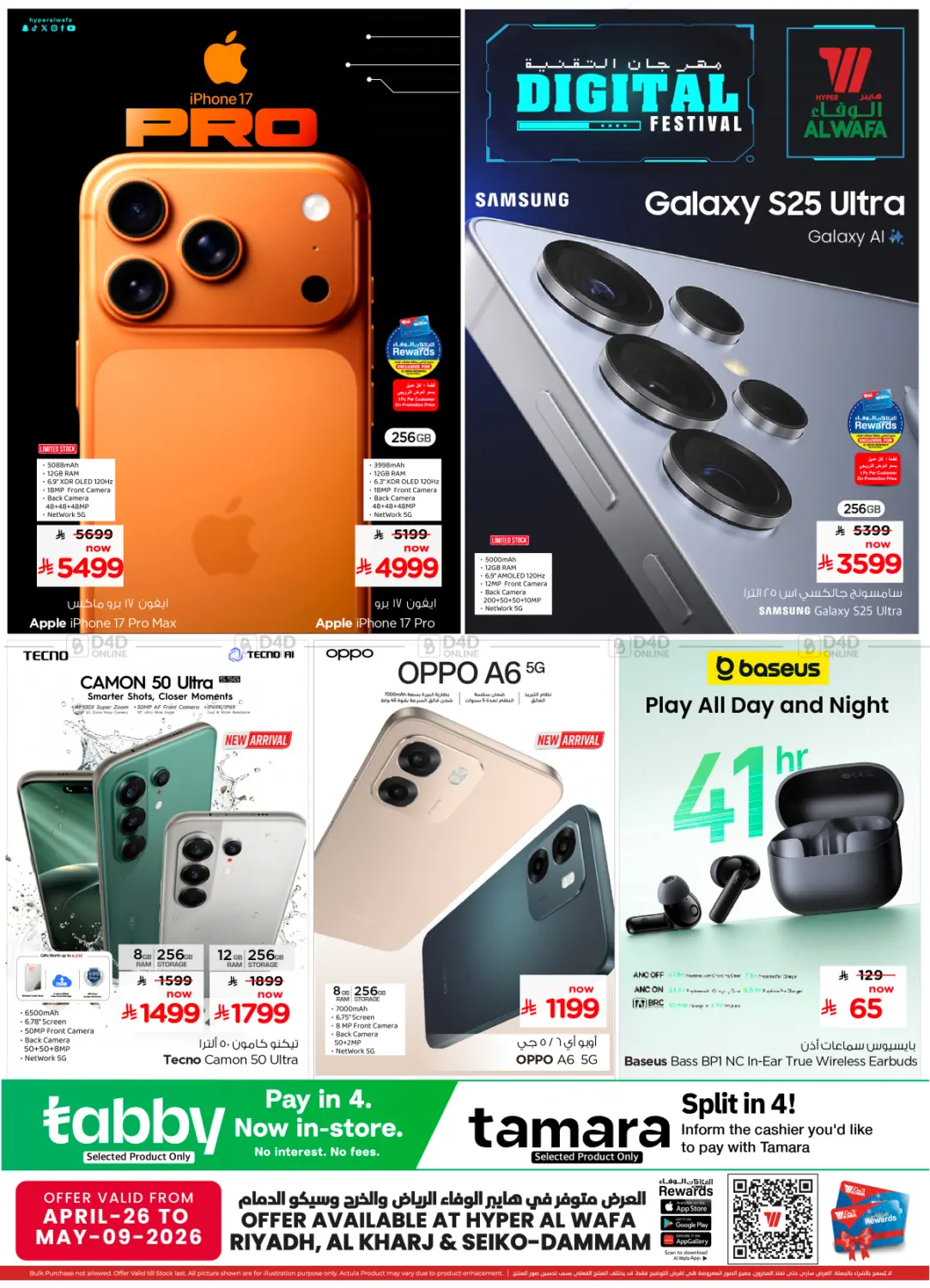 Digital Festival in Al-Kharj