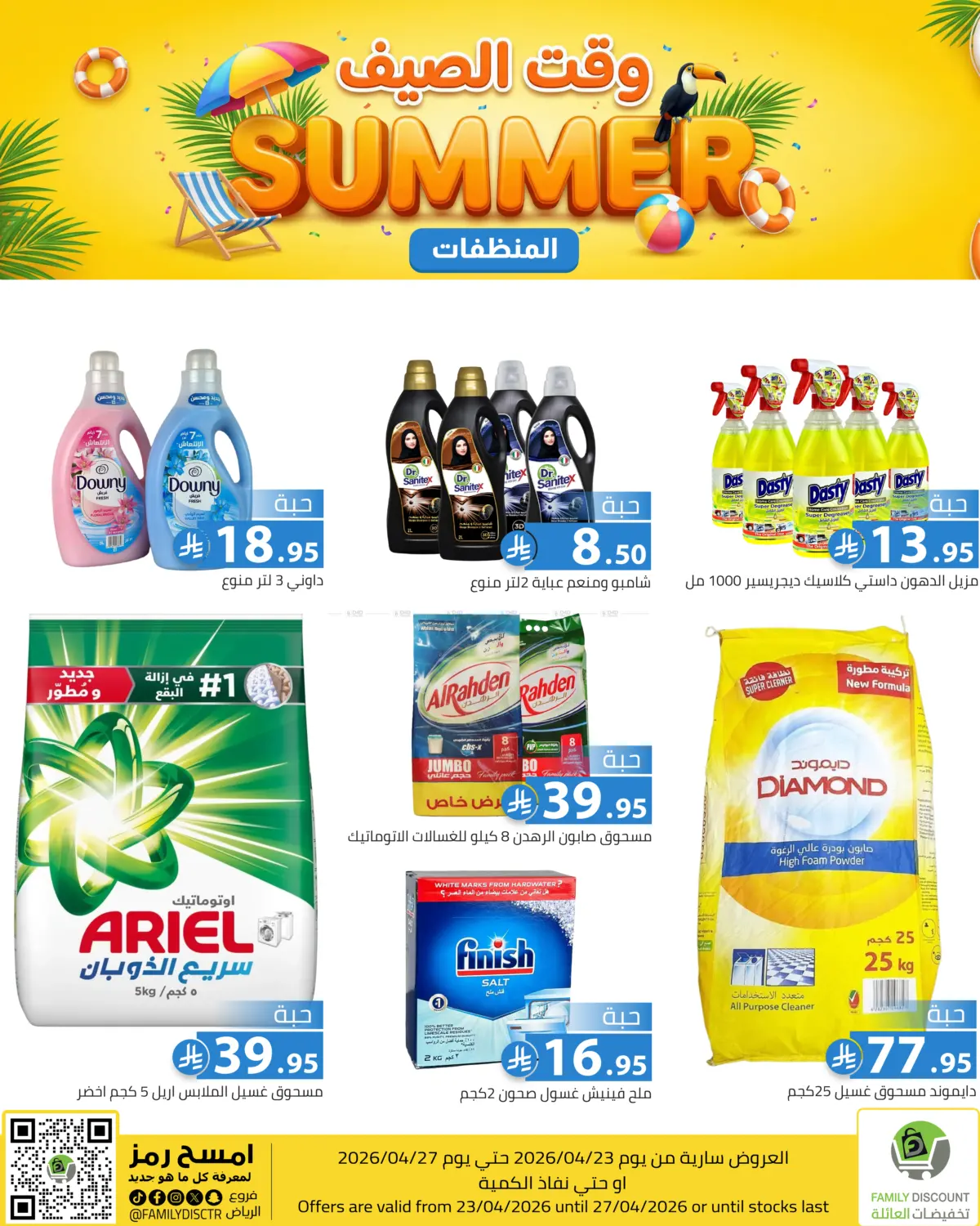 Summer Deals in Riyadh