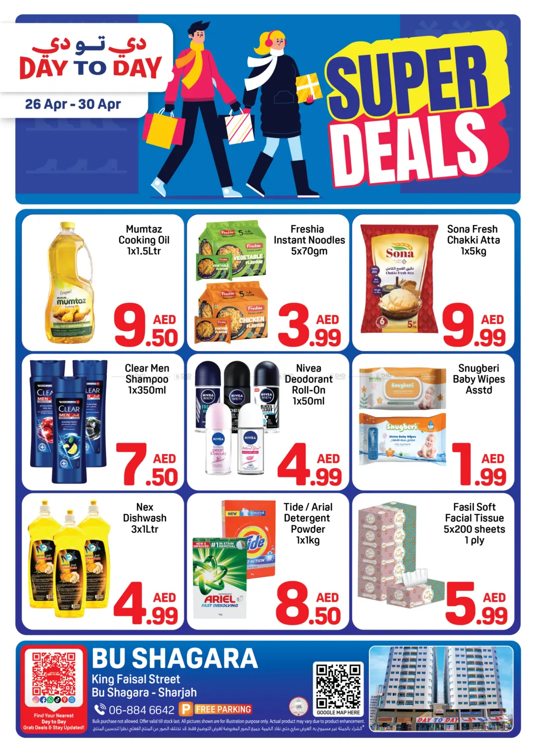 Bu Shagara-Sharjah in Sharjah / Ajman