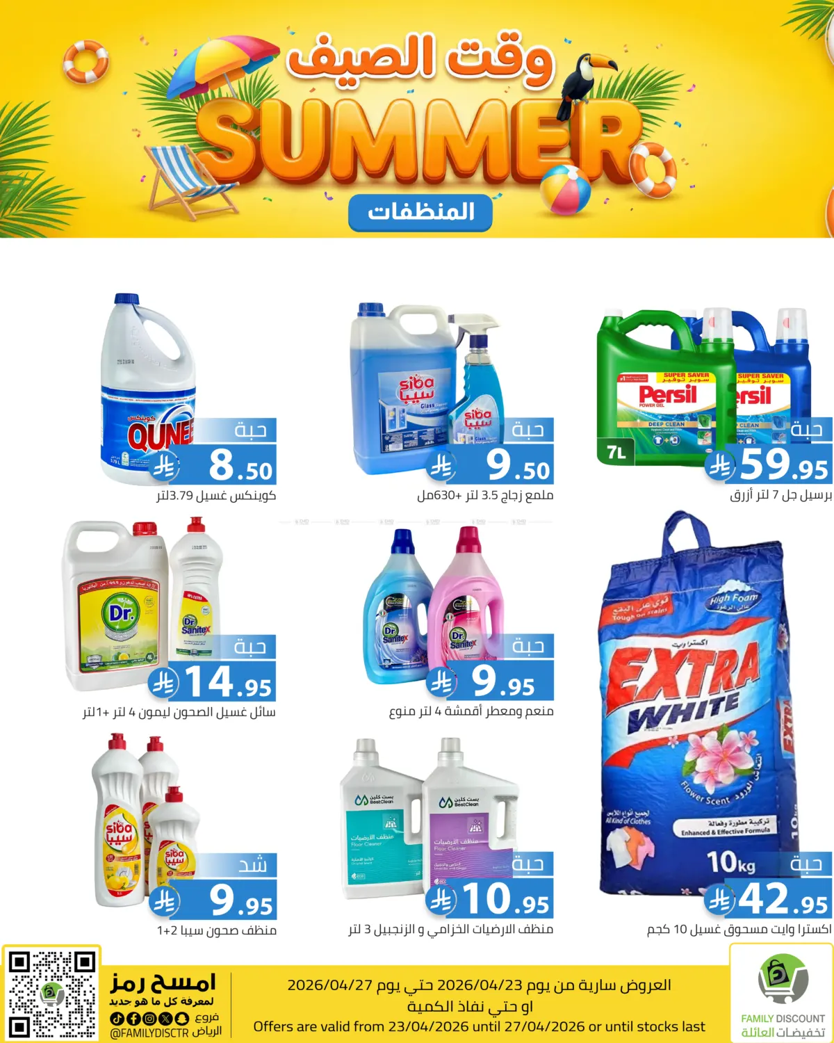 Summer Deals in Riyadh