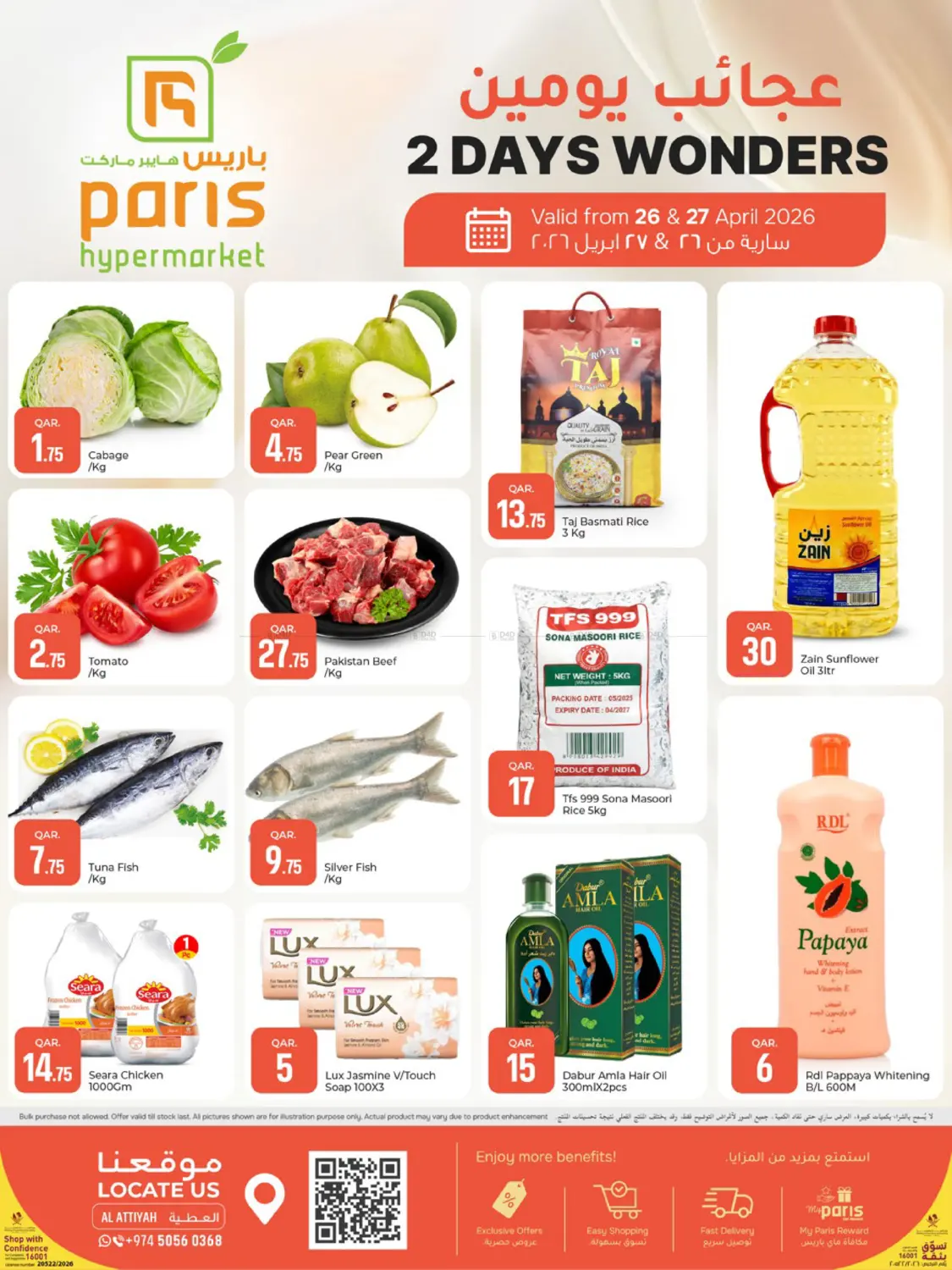 2 Days Wonders in Umm Salal