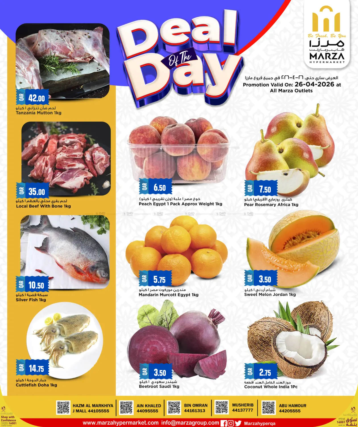 Deal Of The Day in Al-Shahaniya