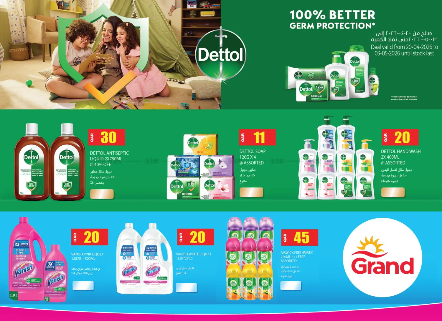 Special Offer in Al Wakra