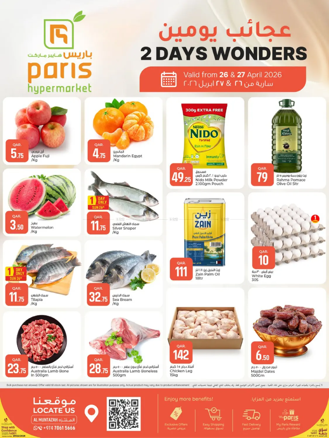 2 Days Wonders in Umm Salal