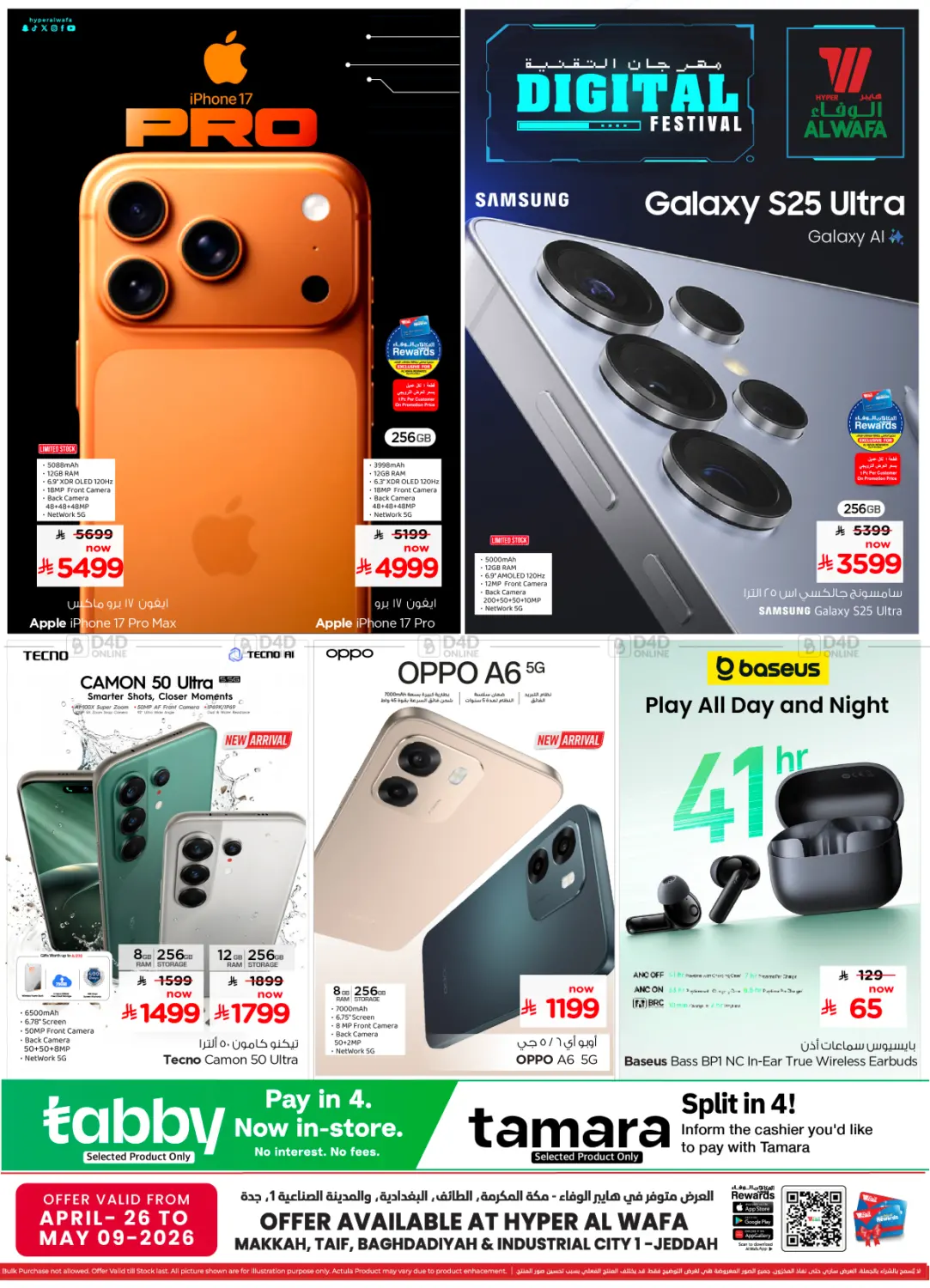 Speacil Offers in جدة