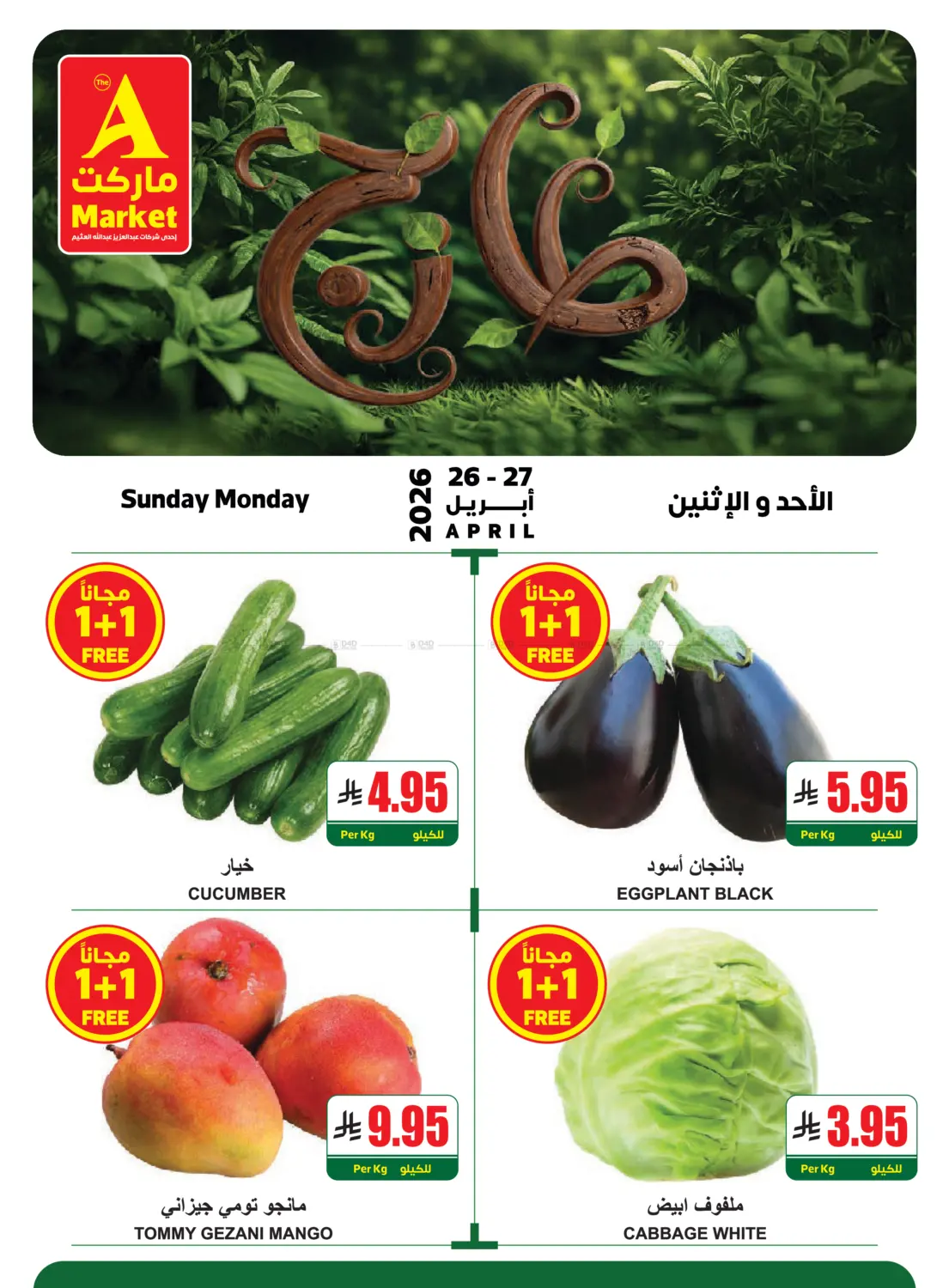 Sunday Monday Deals in Riyadh