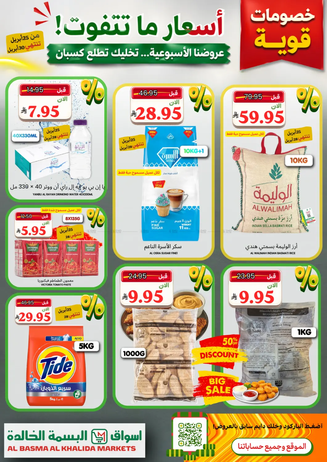 Special Offer in Khamis Mushait