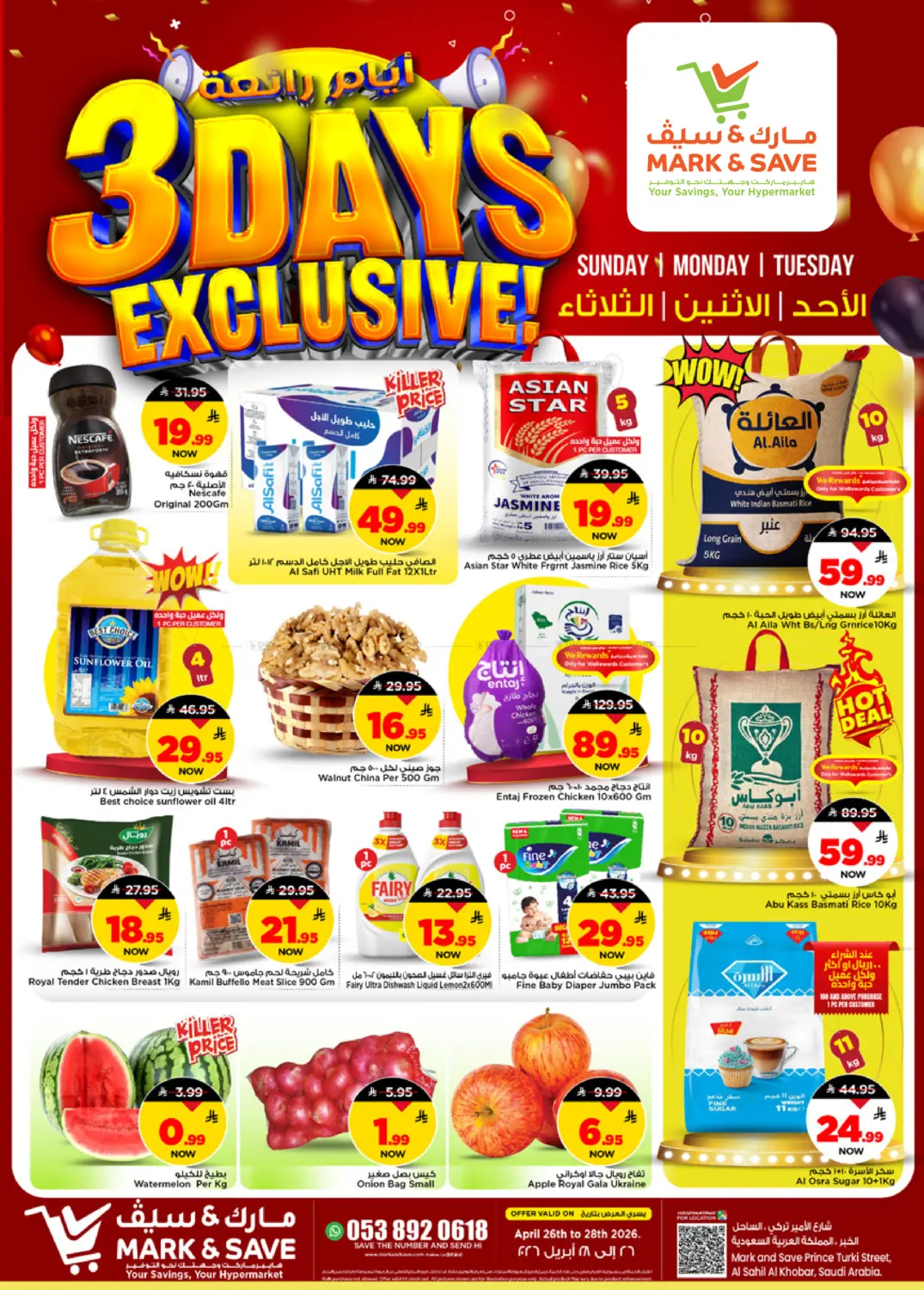 3 Days Offer in Al Khobar