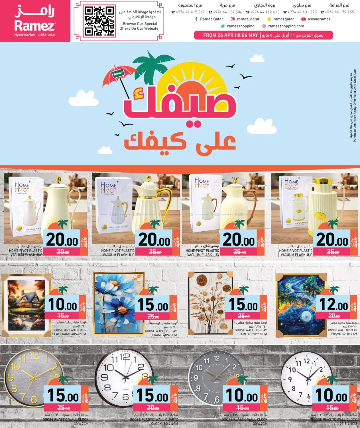Special Offer in Umm Salal