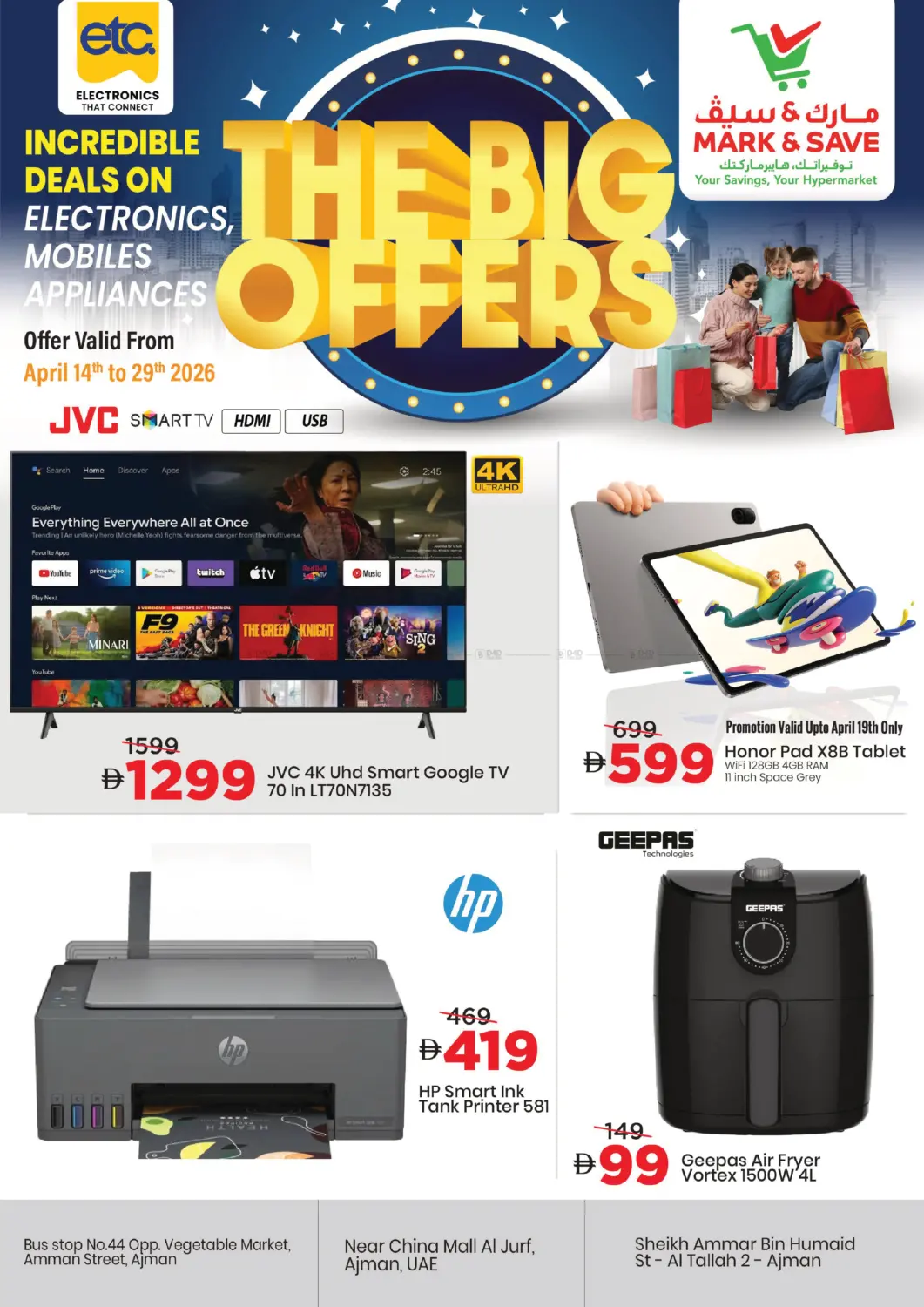 The Big Offer in Sharjah / Ajman