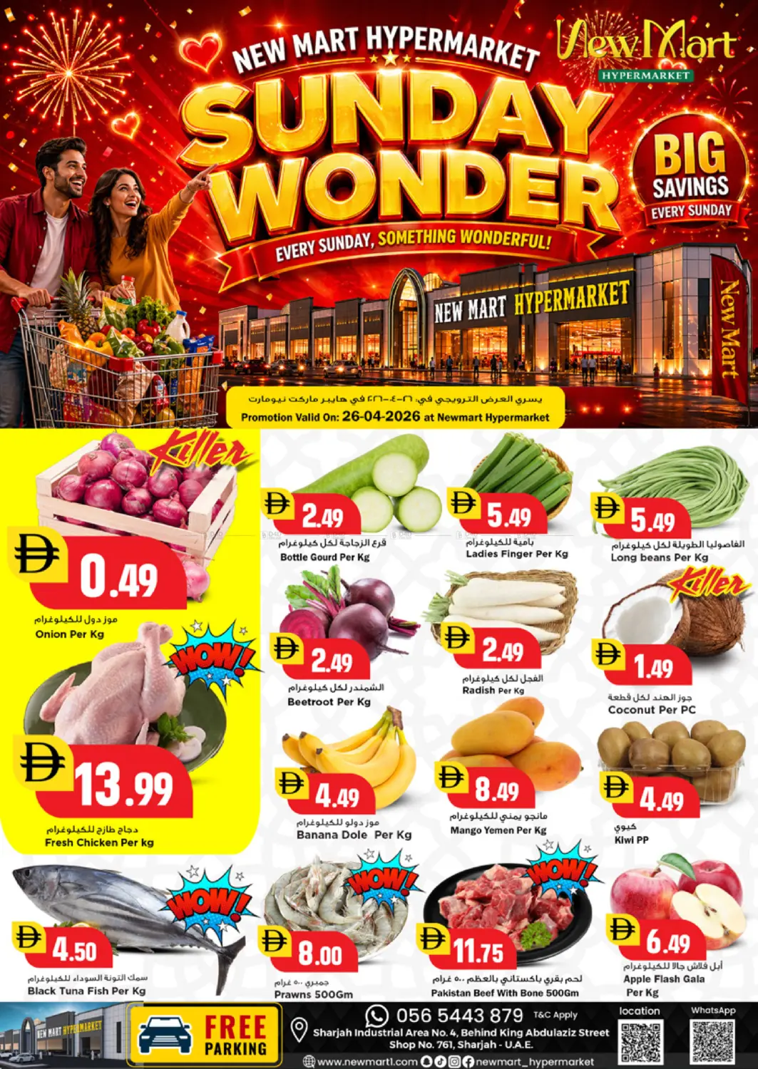 Sunday Wonder in دبي