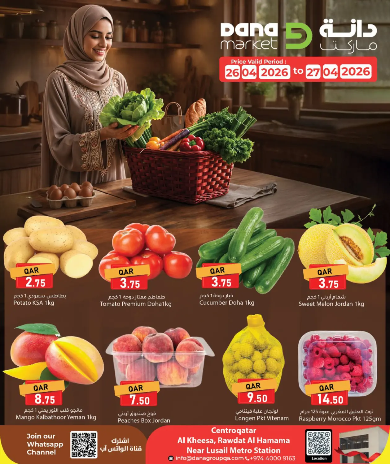 Special Offer in Al-Shahaniya