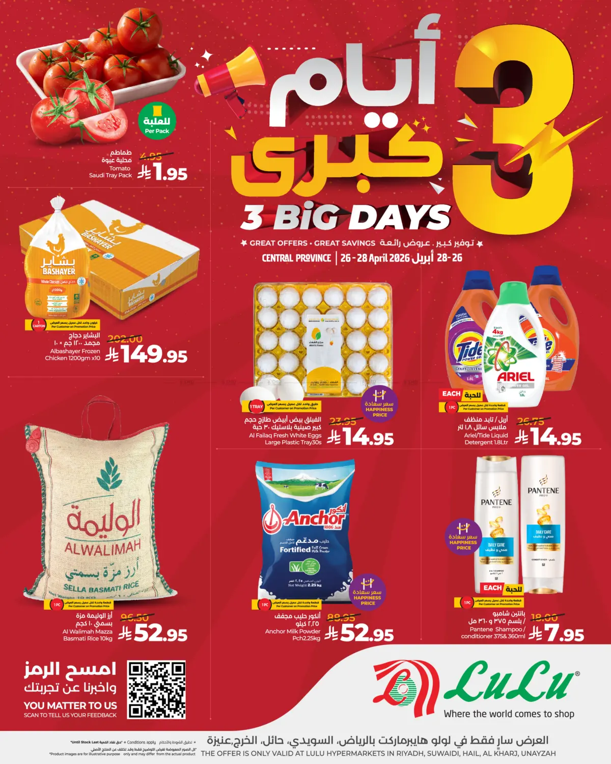 3 Big Days in Al-Kharj