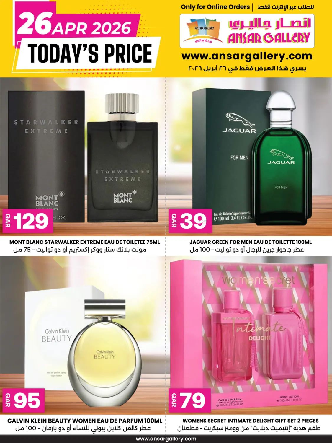 Today's Price in Al-Shahaniya