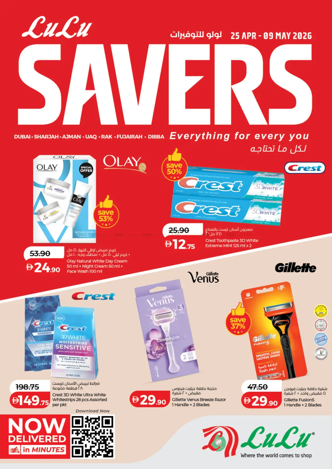 Lulu Savers in Dubai