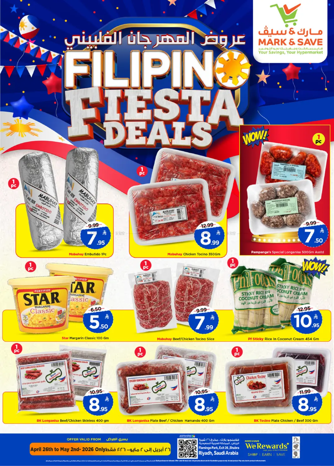 عروض المهرجان الفلبيني in الرياض