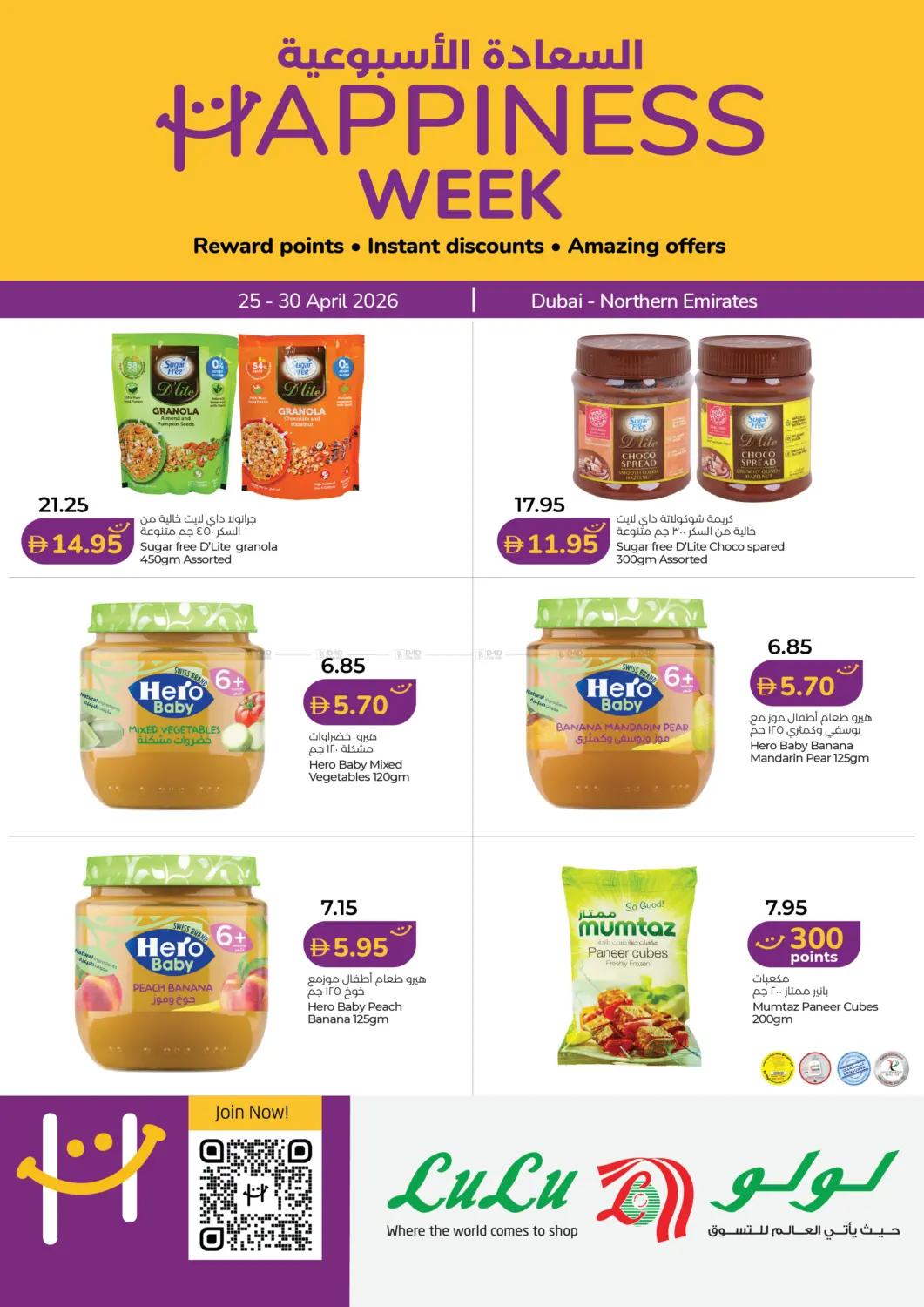 Happiness Week in Sharjah / Ajman